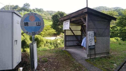 a small train station with a sign in front of it at Hitoyoshi Morinohall Ladies in - Female Only in Hitoyoshi