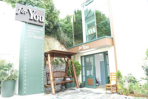 a building with a sign that reads fun you at For You Hostel in Yeosu