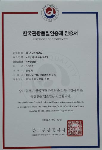 Un certificado, premio, letrero u otro documento en Nogodan Guesthouse and Hotel