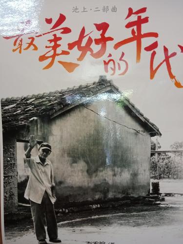 a young boy standing in front of a building at 池上5159懷舊民宿 請勿用阿勾達訂房 in Chishang