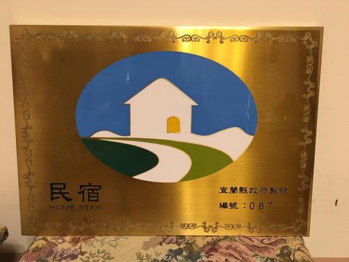 Un certificado, premio, letrero u otro documento en Yilan Real Fun Homestay