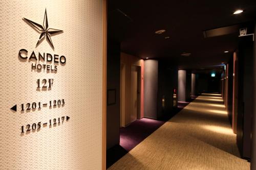 a hallway of a hotel with a star on the wall at Candeo Hotels Kobe Tor Road in Kobe