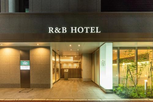 a hotel building with a sign that reads r b hotel at Washington R&B Hotel Hakata Ekimae 2 in Fukuoka