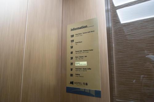 ウルサンにあるHotel Daoomのギャラリーの写真