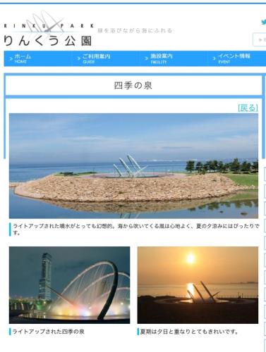 a screenshot of a website with a picture of a bridge at Private reservation near KIX "Wakeikan" in Izumi-Sano