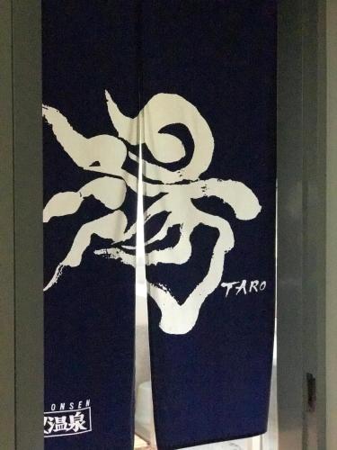 a snowboard with a white design on it at Fureai No Yado Yasuragi in Nozawa Onsen