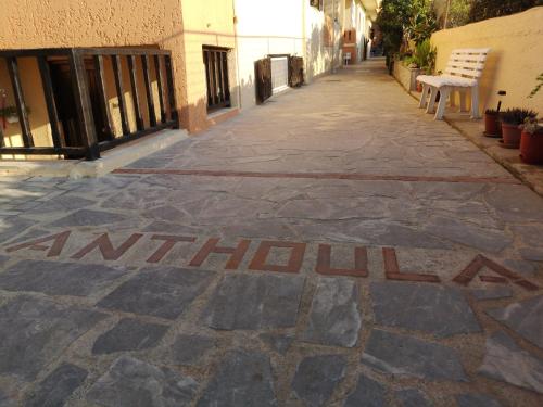 a street with a writing on the sidewalk at Anthoula Sunrise in Kokkíni Khánion