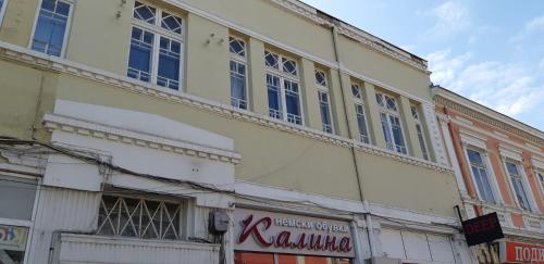 a white building with windows on the side of it at Albert Guest House in Ruse
