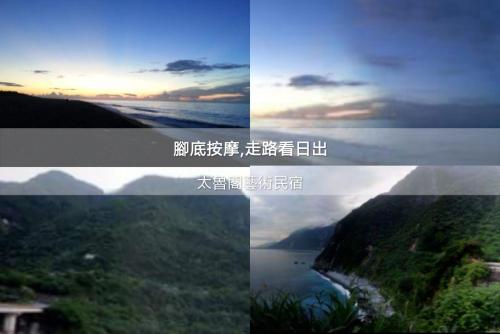 a collage of four pictures of the ocean at Art Taiwan Homestay in Shunan