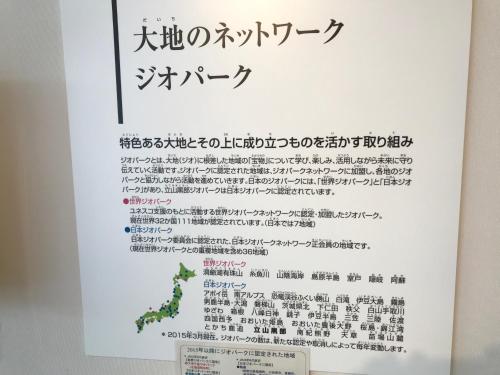 a sign on a wall with writing on it at Kizuna no Ie in Uozu