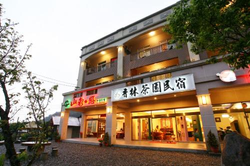 a building with writing on the side of it at 香林茶園民宿 in Datong