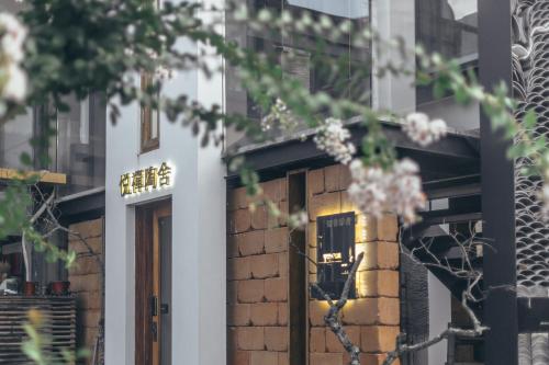 Galeriebild der Unterkunft Zhangjiajie Song Boutique B & B - Zhangjiajie National Forest Park Wulingyuan in Zhangjiajie