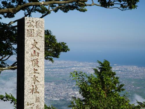 a sign for the top of the mountain at Kageyu in Isehara