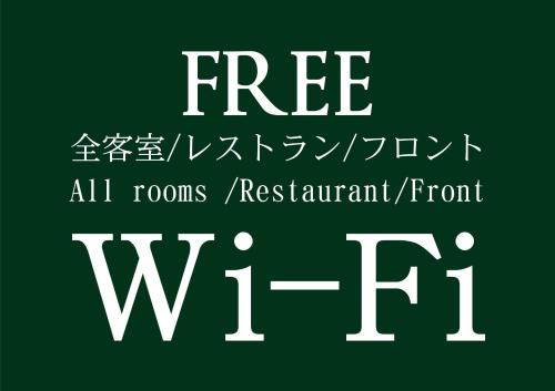 a sign with the words free and all rooms restaurantinantinantworth at The Peridot Smart Hotel Tancha Ward in Onna