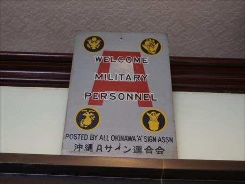a sign that says welcome tomitemite military personnel at Sunrise Hotel Okinawa-どこか懐かしいレトロな雰囲気の宿 in Okinawa City