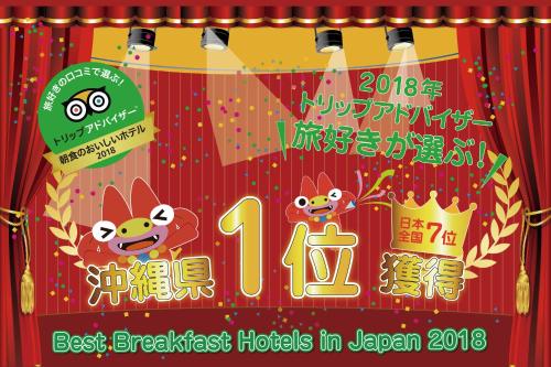 a poster for a chinese new year with two rats at Hotel Ocean (Kokusai-Dori) in Naha