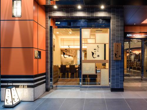 東京にあるアパホテル〈八丁堀 新富町〉の店舗前(ガラスドア、ダイニングルーム付)