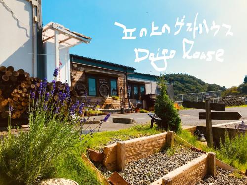 a building with a sign that reads park lease at Daigo House in Daigo