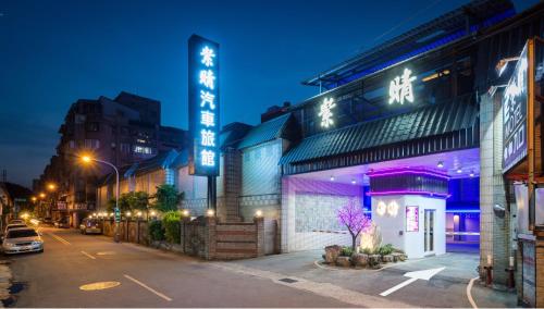 a building with a sign on the side of a street at ZC Motel in Taoyuan