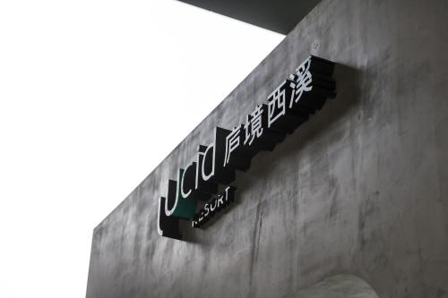 Galería fotográfica de The Lucid Hangzhou XiXi Wetland Hotel en Hangzhou