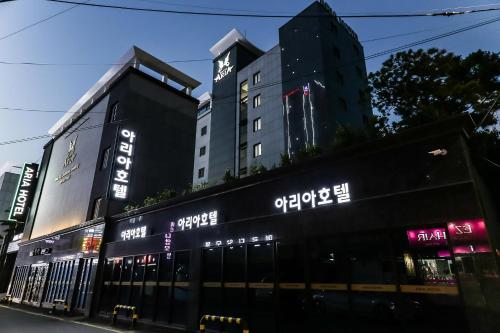 a building with neon signs on the side of a street at Seosan Aria Hotel in Seosan