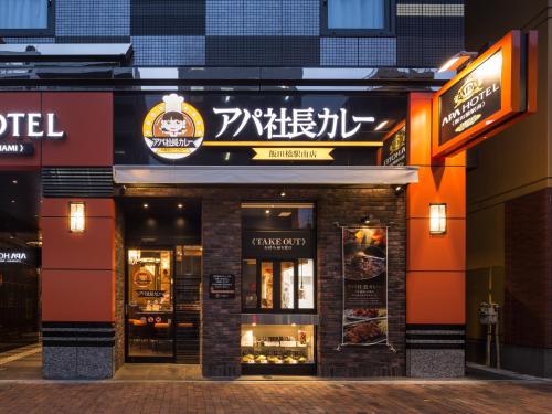 アパホテル〈飯田橋駅南〉に飾ってある許可証、賞状、看板またはその他の書類