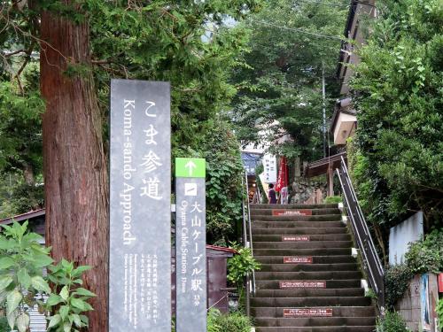 a set of stairs with a sign next to a tree at Togakubo in Isehara