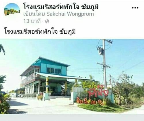 a sign for a gas station with a building at Pakjai resort in Chaiyaphum