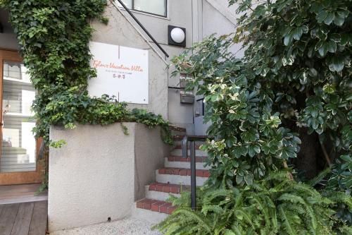 Tyler's Vacation Villa Osaka Castle 泰楽居 大阪城