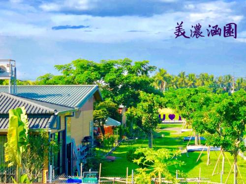 a view of a yard with houses and trees at Mei Nong Villa in Meinong