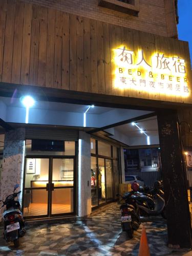 ein Gebäude mit Motorrädern, die nachts draußen geparkt sind in der Unterkunft Xiang Pin Hotel in Hualien