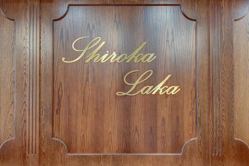 Gallery image of Shiroka Laka Hotel in Shiroka Lŭka