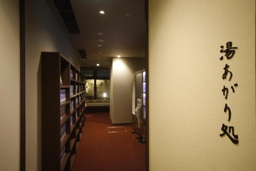 a hallway with writing on the wall of a library at Dormy Inn Premium Osaka Kitahama in Osaka