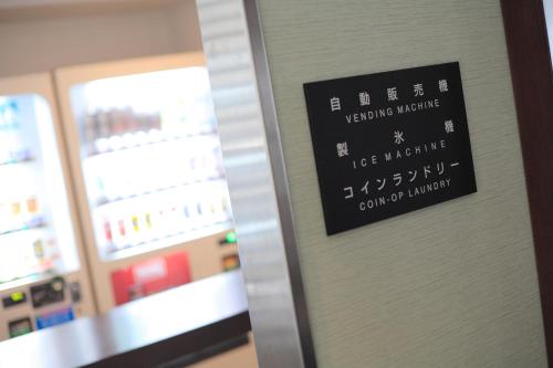 a sign on the door of a vending machine at K's Street Hotel Miyazaki in Miyazaki