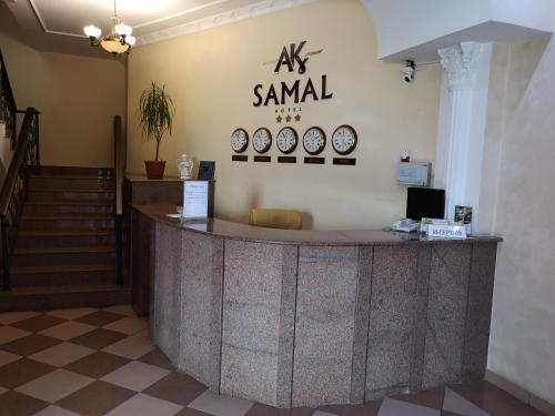 Лобби или стойка регистрации в Ak Samal Hotel