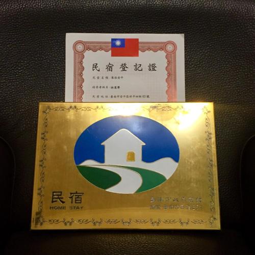 ใบรับรอง รางวัล เครื่องหมาย หรือเอกสารอื่น ๆ ที่จัดแสดงไว้ที่ Anping Stay