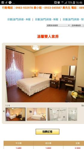 a page of a hotel room with a bed and a desk at Sun Rich Homestay in Taitung City