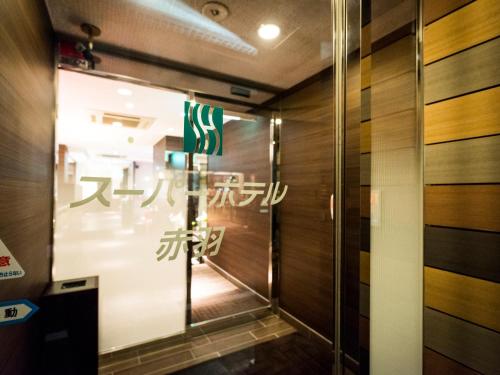 Gallery image of Super Hotel Tokyo Akabane in Tokyo