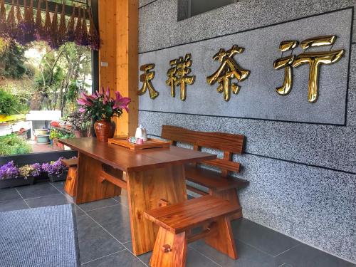 Imagen de la galería de Tian Hsiang Tea B&B, en Renai