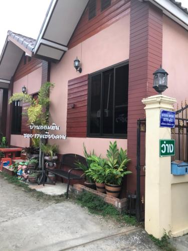 a house with plants in front of it at Baan Aomsin in Chiang Khan
