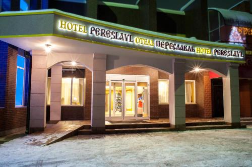 Gallery image of Pereslavl Hotel in Pereslavl-Zalesskiy