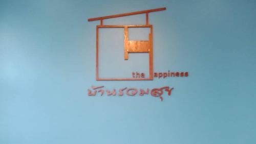 a sign for the epiphanes observatory with a window at บ้านรวมสุข the Happiness in Chiang Kham