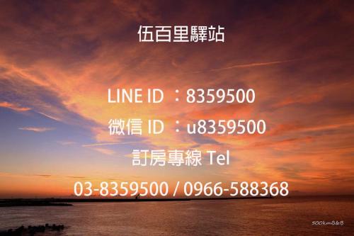 a poster for a movie with chinese writing on it at 500Km Home in Hualien City