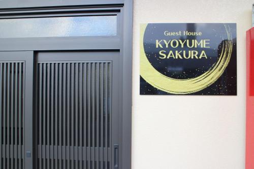 Gallery image of Guesthouse Kyoyumezakura in Iga