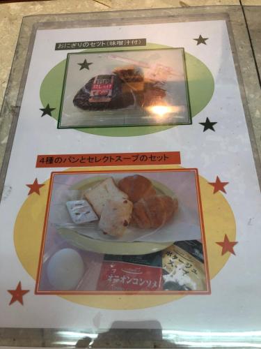 two pictures of food on a table with stars at Nishikawaguchi Station Hotel Stay Lounge in Kawaguchi