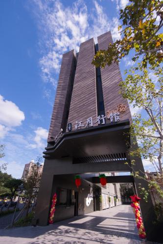 a building with a sign on the front of it at J Moon Villa Motel in Taipei