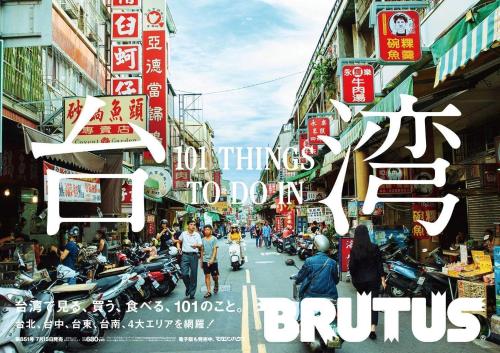 a poster of a city street with people and motorcycles at 捉鳳凰 台南百年老宅包棟導覽民宿系列Catchphoenix Centennial Guesthouse in Tainan