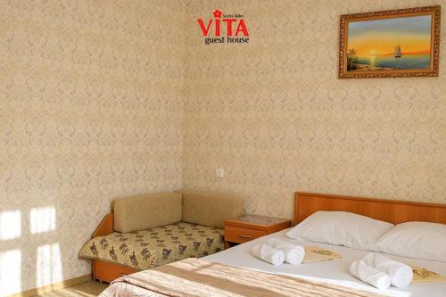 Кровать или кровати в номере Vita