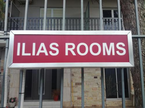 a sign forlas rooms in front of a house at Ιlias rooms in Patra