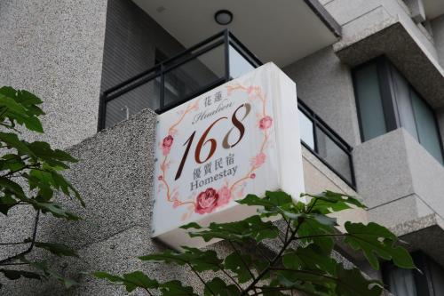 a sign on the side of a building at 花蓮168電梯民宿-可包棟 in Jian